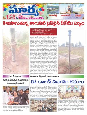 Monday 07 January,2019