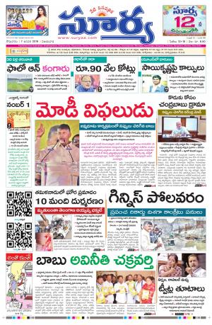 Monday 07 January,2019