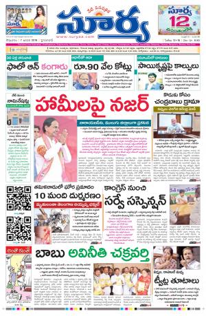 Monday 07 January,2019