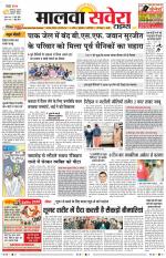 Malwa Savera - Old