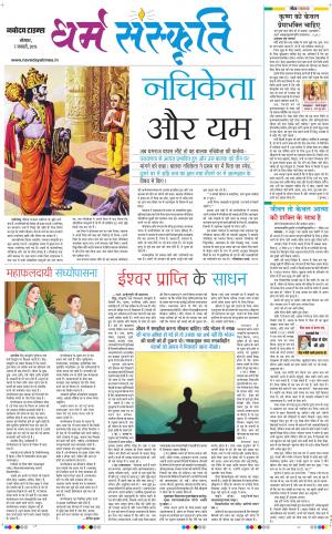 The Navodaya Times Magazine 