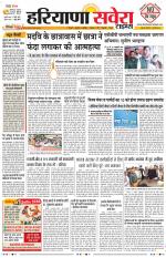 Haryana Savera