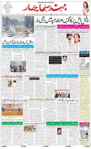 The Daily Hindsamachar Main 