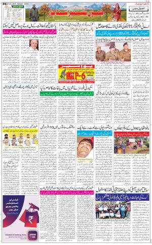 The Daily Hindsamachar Jammu