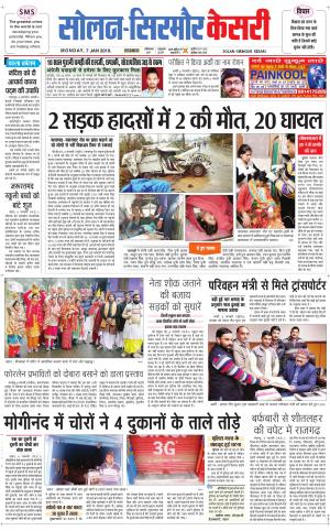  Solan sirmour kesari