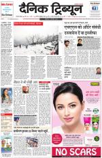 Dainik Tribune (Gurgaon Edition)