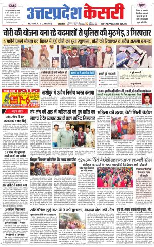  Uttar Pradesh kesari