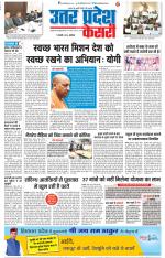 Meerut - Punjab Kesari