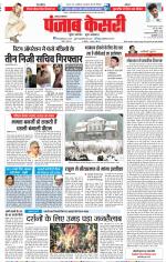 Lucknow - Punjab Kesari