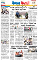 Kaithal - Punjab Kesari