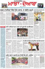 Punjabi Tribune (Majha/Doaba)