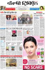 Punjabi Tribune