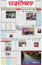 Charhdikala Newspaper (Punjab) 