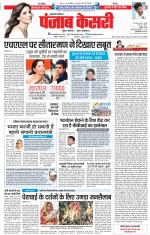 Bijnor - Punjab Kesari