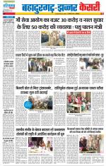 Bahadurgarh - Punjab Kesari