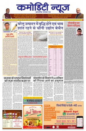 ISSUE-42 07 JAN  18 - 13 JAN  19