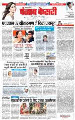 Hariyana Main - Punjab Kesari