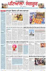 Punjabi Tribune (Patiala-Sangrur)