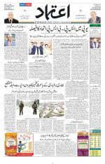 Etemaad Urdu Daily