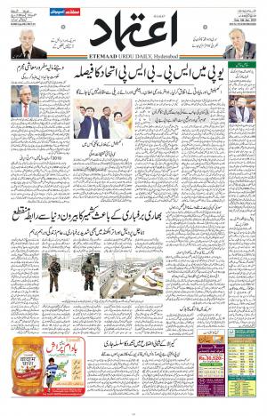 Etemaad Daily 6th January 2019 Epaper
