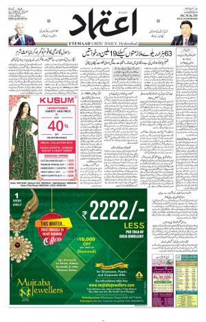 Etemaad Daily 7th January 2019 Epaper