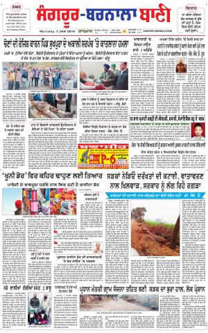  Sangrur - Barnala Bani