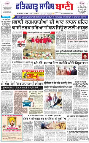  Fatehgarh Sahib Bani