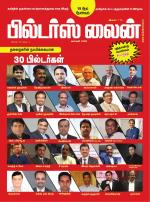 Buildersline Tamil