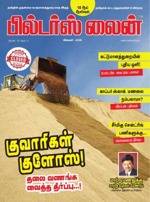 Builders line Tamil- Feb-2018