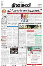 Dinamani - New Delhi