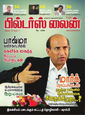 Builders line Tamil- May 2018