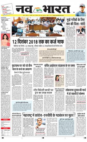 Navabharat Indore Digital