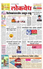 Daily Lokvedh