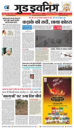 GOOD EVENING CITY INDORE