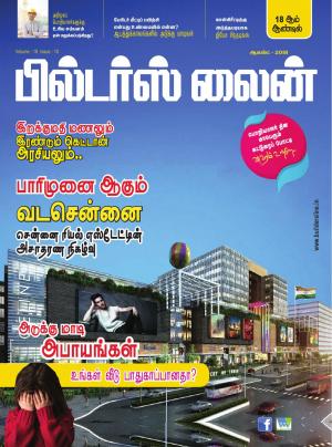 Builders line Tamil- Aug 2018