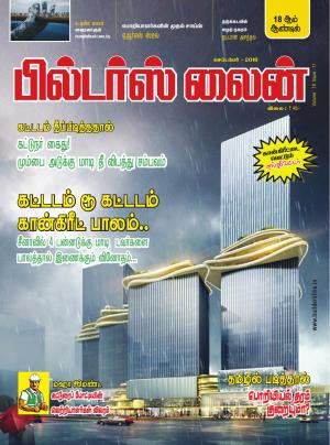 Builders line Tamil- Sep 2018