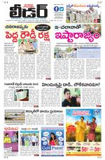 Leader Telugu Daily