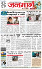 Dainik Janmarg