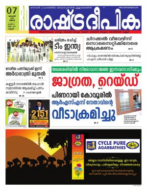kannur07-01-2019