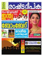 Rashtradeepika Trivandrum