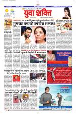 युवाशक्ति