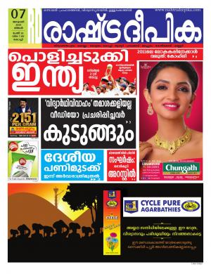 kochi07-01-2019