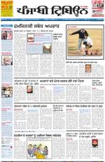Punjabi Tribune (Delhi Edition)