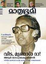 Mathrubhumi Weekly
