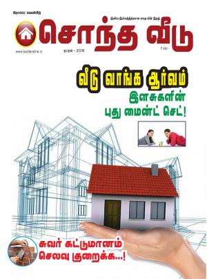 Sontha Veedu - Apr  2018