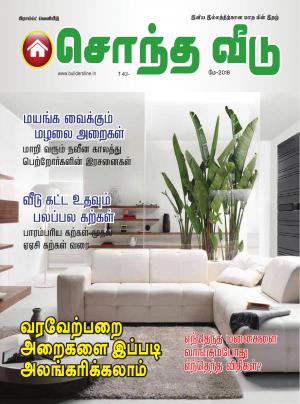 Sontha Veedu - May 2018