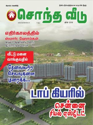 Sontha Veedu - June 2018
