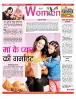 Star Samachar Women