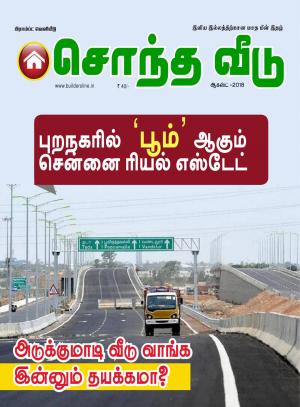 Sontha Veedu - Aug  2018