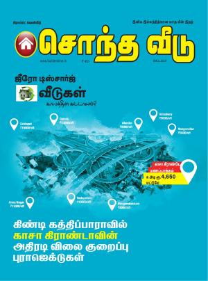 Sontha Veedu - Sep 2018